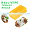 隆力奇椰油精华洗衣皂258g