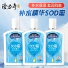 隆力奇SOD蜜105ml
