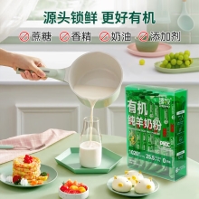 臻牧 有机纯羊奶粉175g*6盒礼袋装