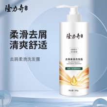 隆力奇去屑柔滑洗发水500g