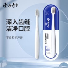 隆力奇宽柔软毛牙刷