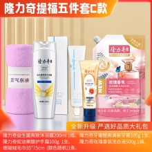 隆力奇提福五件套 C款
