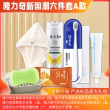 隆力奇新国潮 六件套A款