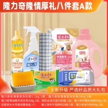 隆力奇隆情厚礼 8件套A款