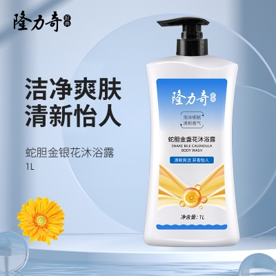 隆力奇蛇胆金盏花沐浴露1L