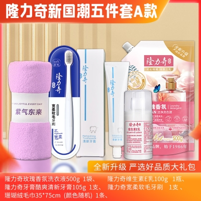 隆力奇新国潮 五件套A款