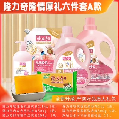 隆力奇隆情厚礼 6件套A款