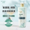 诗朗 防脱育发洗发露500g+绿茶氨基酸沐浴露500g