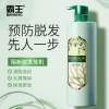700ml霸王控油去屑防脱洗发液