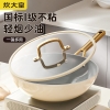 炊大皇西厨不粘炒锅30cmXC30CG