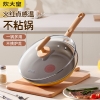 炊大皇小蜜蜂不粘煎锅26cmXMF26JG