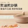 炊大皇聚油煎炒锅28cmKA72160