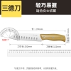 炊大皇锐利三德刀 SD01RL
