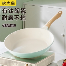 炊大皇青瓷不粘煎锅28cmQC28JG