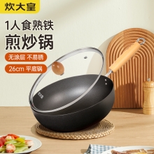 炊大皇圆嘟嘟精铁炒锅26cmYD26CG