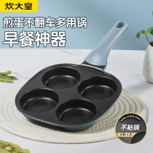 炊大皇谷里早餐神器18cmGL18BF