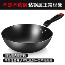 炊大皇传世不锈铸铁炒锅C30D2