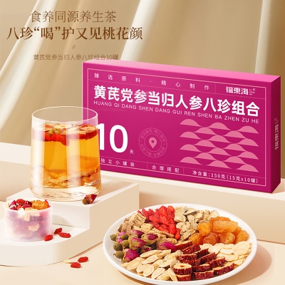 【福东海】黄芪党参当归人参八珍组合茶150克/盒