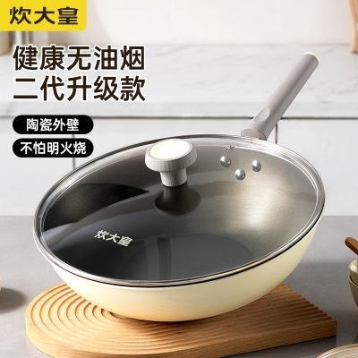 炊大皇健康二代无油烟炒锅32cm（米黄色）JK02CG