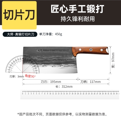 炊大皇大师&middot;真锻打切片刀QD01DS