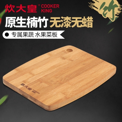 炊大皇乐厨水果菜板CB28C