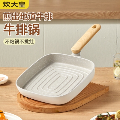 炊大皇奶糖系列牛排扒盘24cmNT24SP