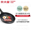 炊大皇高级麦饭石煎锅JG30GJ