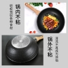 炊大皇麦饭石炒锅30cm（黑曜石）C30JD1