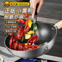 炊大皇小黄鸭316多层钢炒锅30cmCG30XHYG