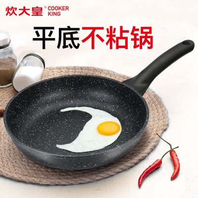 炊大皇高级麦饭石煎锅JG26GJ