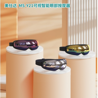 美仕达智能遥控足疗机 MS-Z85