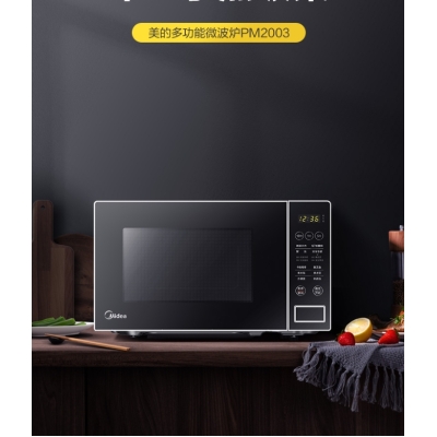 美的破壁机MJ-Y23A